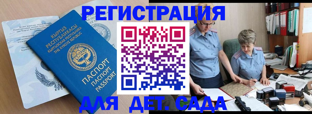 прописка законно в Белоозёрском