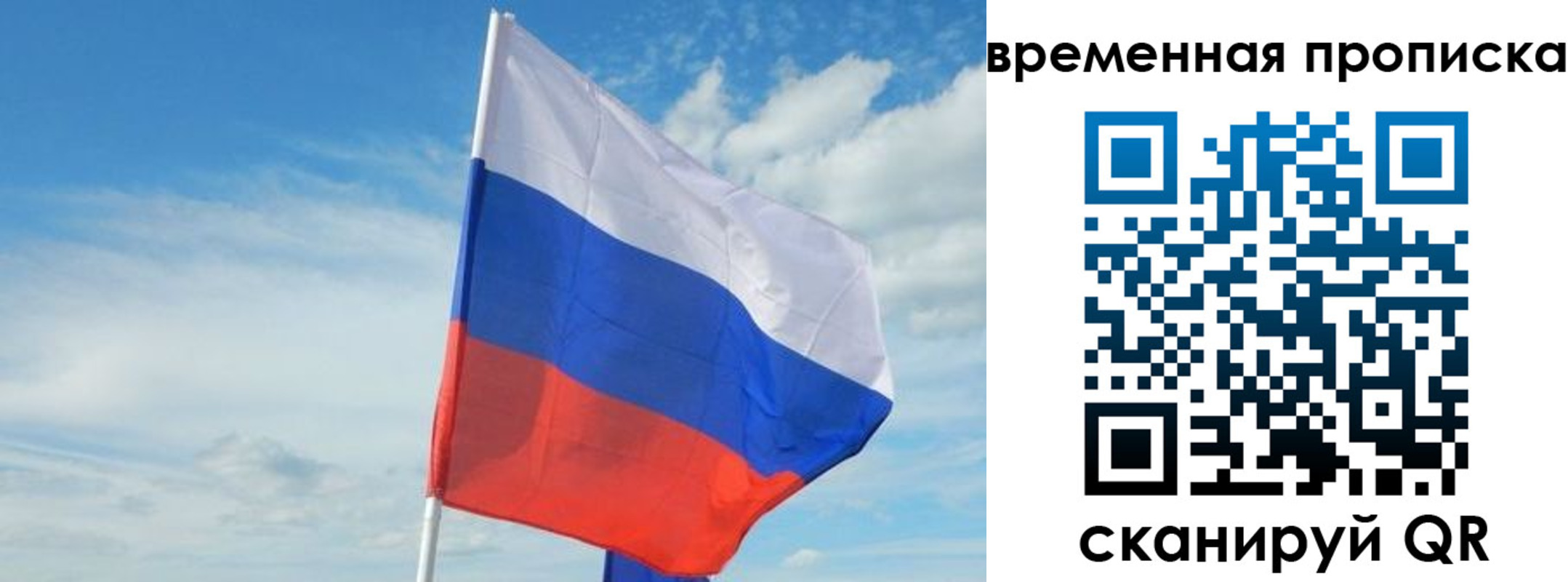 временная регистрация в Белоозёрском