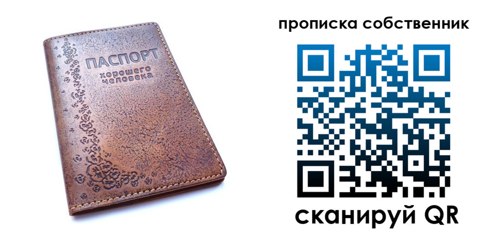 прописка ребенка в Белоозёрском
