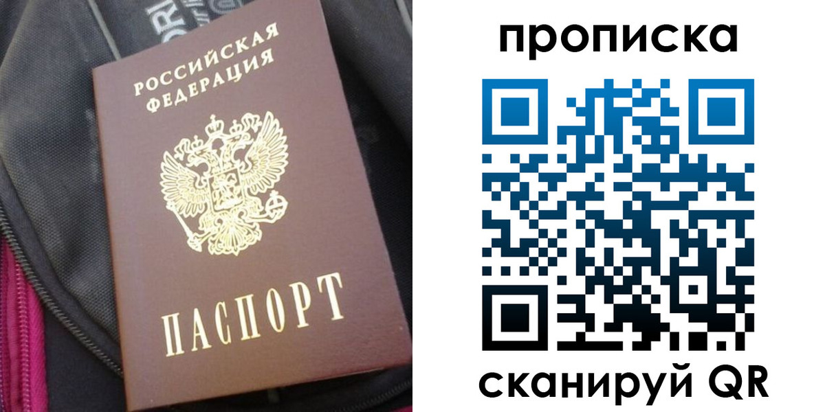 прописка ребенка в Белоозёрском