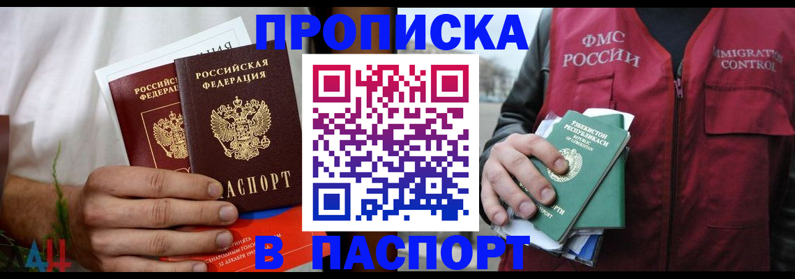 найти адрес прописки в Белоозёрском