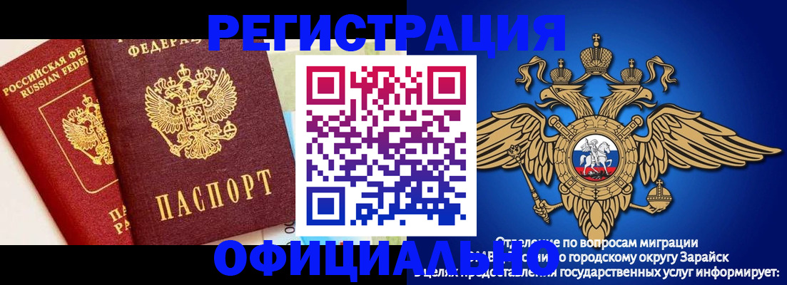 прописка гарантия в Белоозёрском
