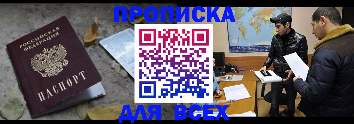 временная регистрация 2025 в Белоозёрском