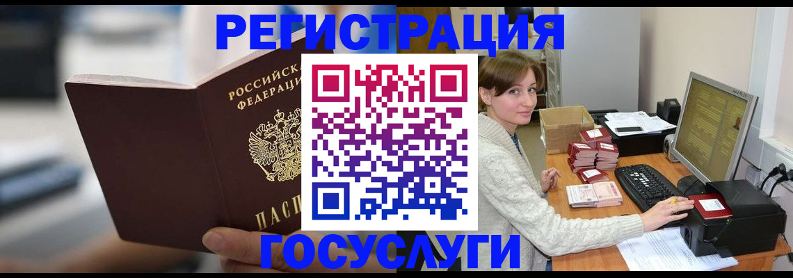 купить прописку в Белоозёрском