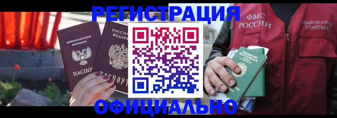 временная регистрация недорого в Белоозёрском