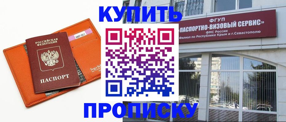 временная регистрация адрес в Белоозёрском