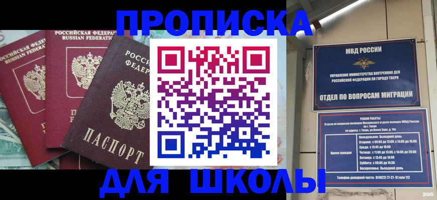 прописка иностранных граждан в Белоозёрском
