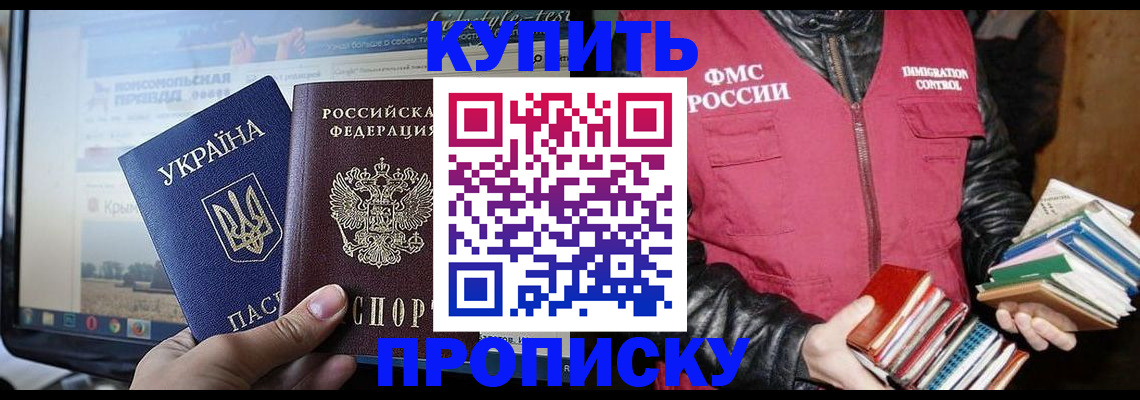 временная регистрация для школы в Белоозёрском