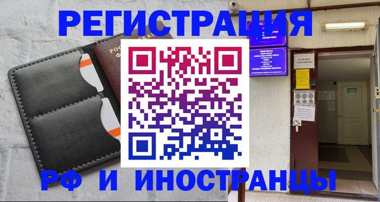 прописка паспорт в Белоозёрском