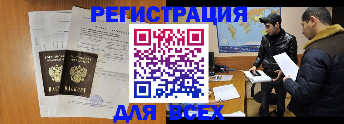 найти адрес прописки в Белоозёрском